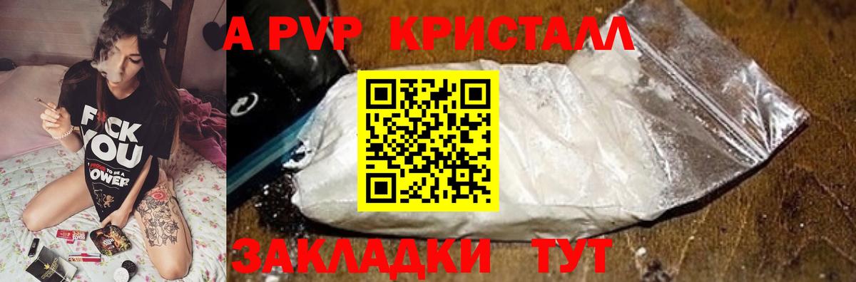 APVP крисы CK  A-PVP СК КРИС  даркнет сайт  Вход с VPN  Alpha PVP  Ижевск  Alpha PVP крисы CK 