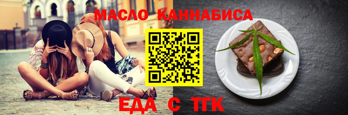 Печенье с ТГК марихуана  Вход с VPN  Ижевск 