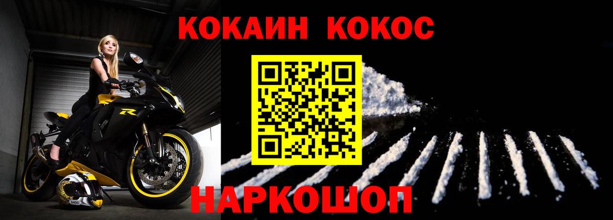 Кокаин  Кокаин 98%  КОКАИН Колумбийский  Вход с VPN  Ижевск 