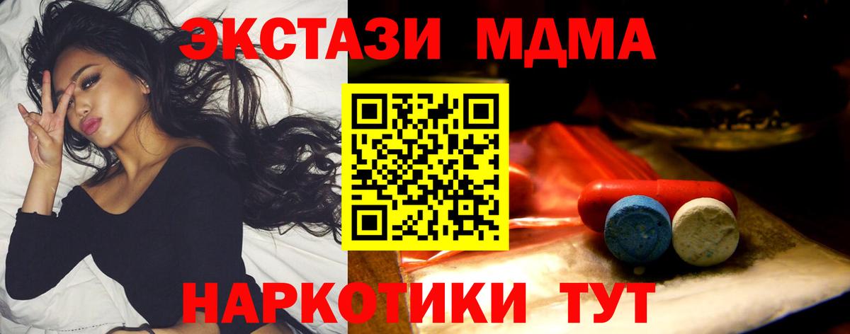 наркота  Ecstasy DUBAI  это наркотические препараты  Вход с VPN  Ижевск  Ecstasy  ЭКСТАЗИ DUBAI 