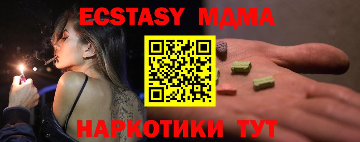 Ecstasy MDMA Ижевск