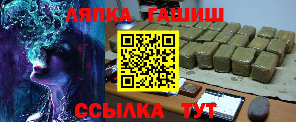 Ижевск  ГАШИШ гашик  ГАШИШ  Гашиш убойный  Вход с VPN 