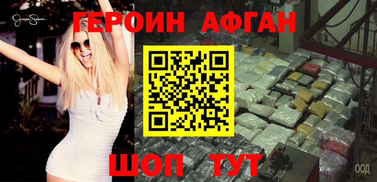 Ижевск  Героин хмурый  Героин  Вход с VPN 