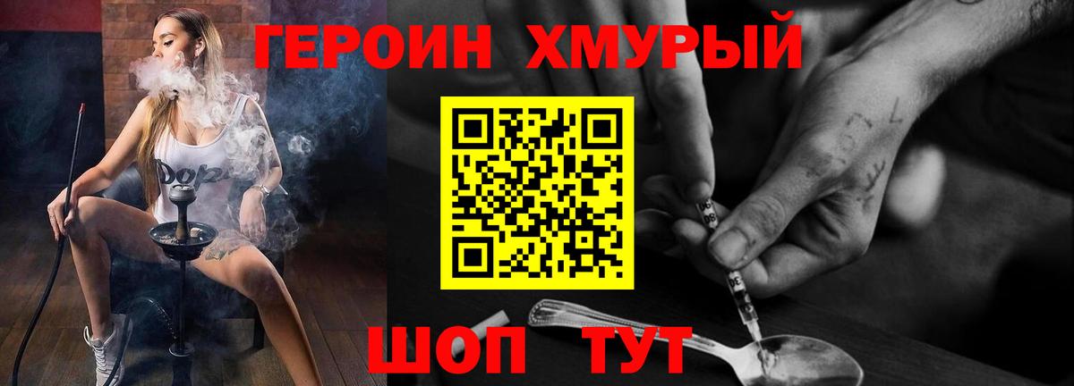 Героин Афган Ижевск