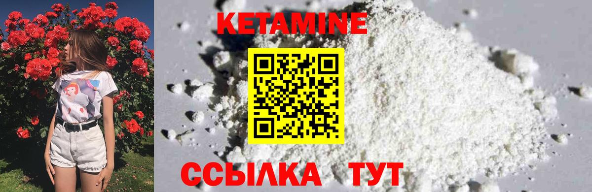 КЕТАМИН ketamine  Кетамин VHQ  Вход с VPN  Ижевск 
