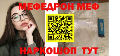 мефедрон Кунгур