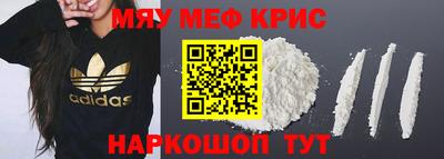 мефедрон Кунгур