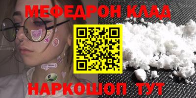 мефедрон Кунгур