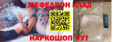 мефедрон Кунгур