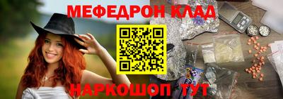мефедрон Кунгур