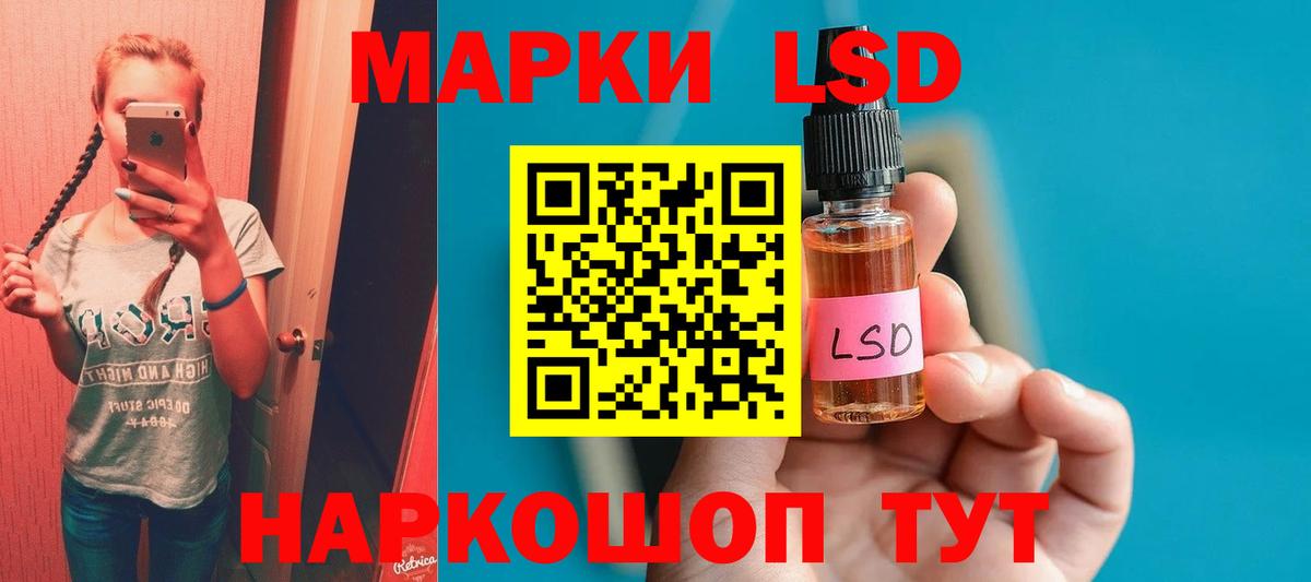 ЛСД экстази кислота  Вход с VPN  LSD-25 экстази ecstasy  Ижевск 