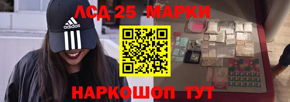 Лсд 25 экстази кислота Ижевск