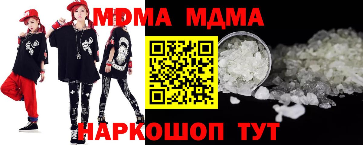 МДМА молли Ижевск