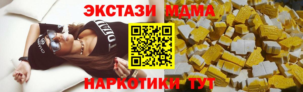 MDMA  Вход с VPN  МДМА молли  Ижевск  МДМА молли 