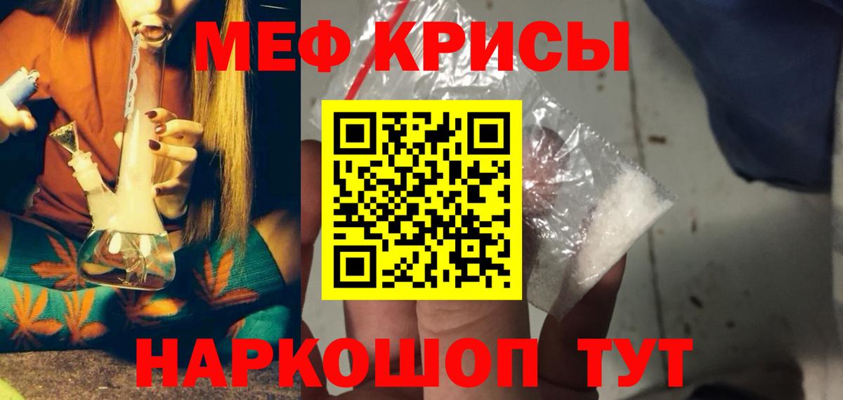 Меф кристаллы Ижевск
