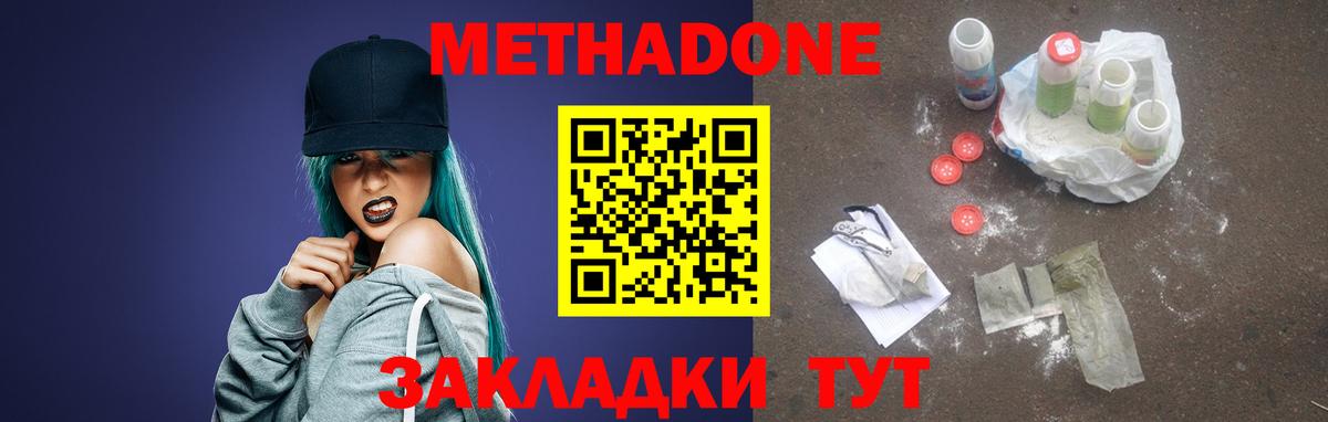 Ижевск  МЕТАДОН кристалл  darknet наркотические препараты  Вход с VPN 