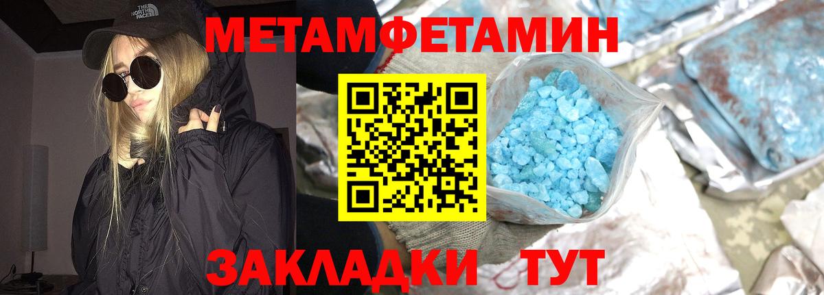 МЕТАМФЕТАМИН кристалл Ижевск