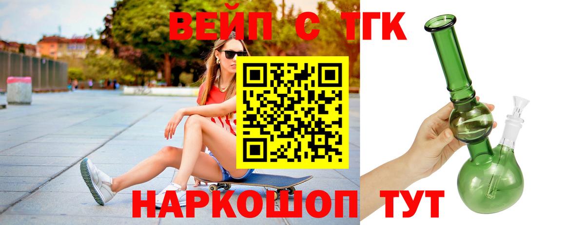 Ижевск  Дистиллят ТГК вейп  Вход с VPN 
